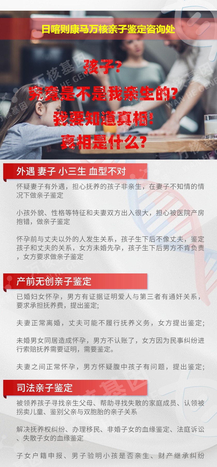 康马亲子鉴定机构鉴定介绍